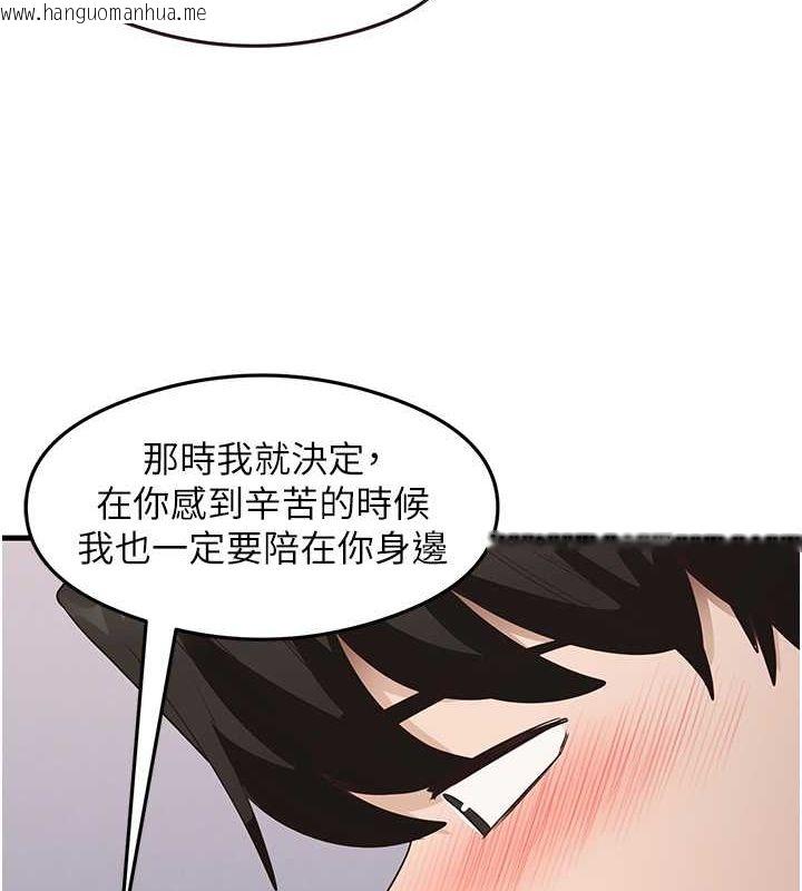 韩国漫画尻试之神学习法韩漫_尻试之神学习法-第39话-用肉棒表明真心在线免费阅读-韩国漫画-第71张图片