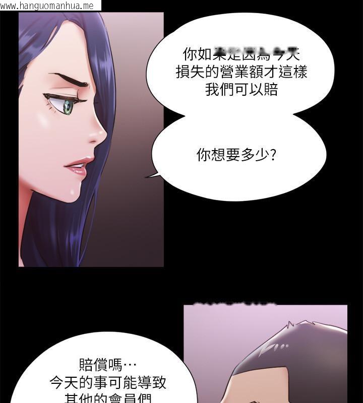 韩国漫画协议换爱(无码版)韩漫_协议换爱(无码版)-第103话-正面冲突在线免费阅读-韩国漫画-第84张图片