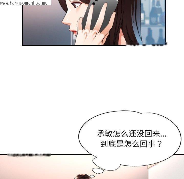 韩国漫画已嫁人的她韩漫_已嫁人的她-第5话在线免费阅读-韩国漫画-第110张图片