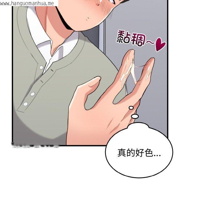 韩国漫画打脸的告白韩漫_打脸的告白-第27话在线免费阅读-韩国漫画-第44张图片