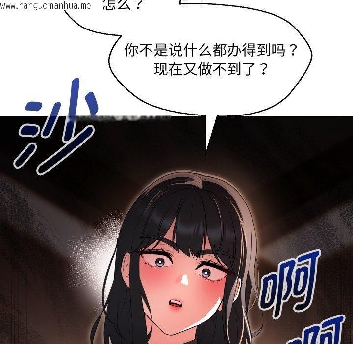 韩国漫画嫁入豪门的老师韩漫_嫁入豪门的老师-第36话在线免费阅读-韩国漫画-第14张图片