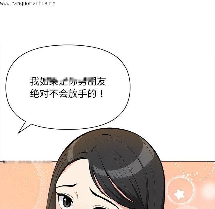 韩国漫画情侣游戏韩漫_情侣游戏-第18话在线免费阅读-韩国漫画-第93张图片