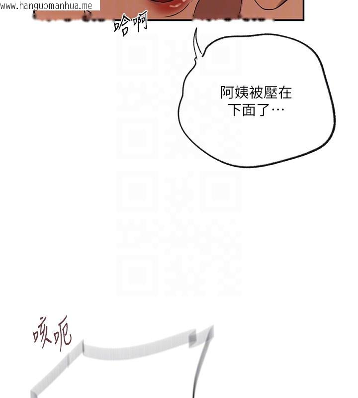 韩国漫画秘密教学韩漫_秘密教学-第247话-母女双飞在线免费阅读-韩国漫画-第101张图片