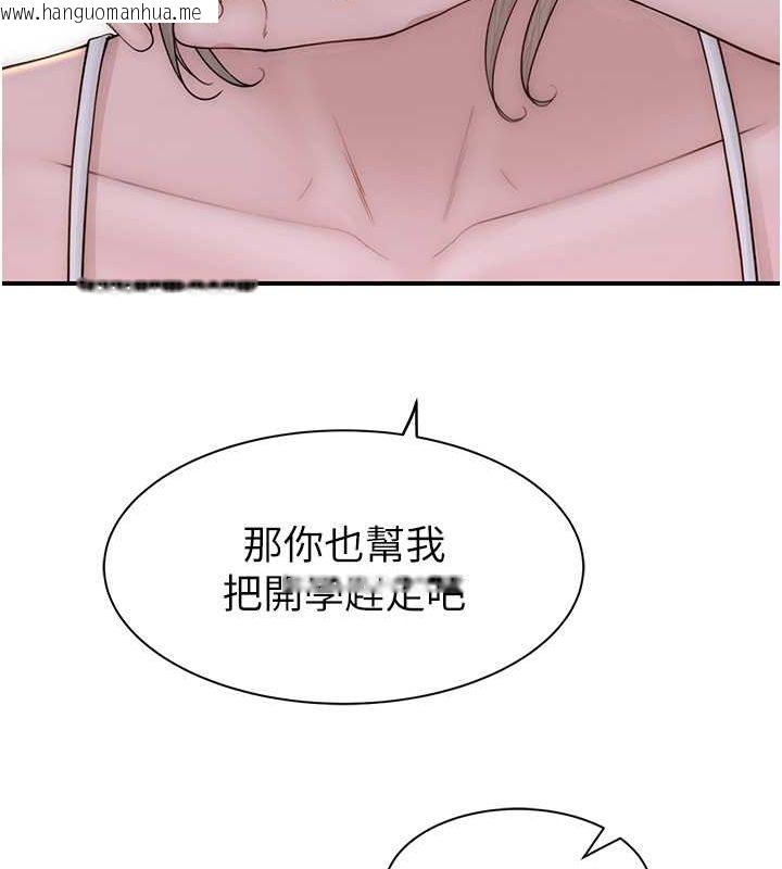 韩国漫画继母的香味韩漫_继母的香味-第78话-东窗事发在线免费阅读-韩国漫画-第33张图片