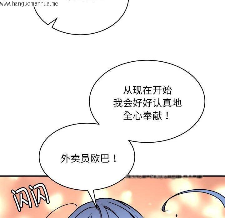 韩国漫画新都市外卖员韩漫_新都市外卖员-第24话在线免费阅读-韩国漫画-第104张图片