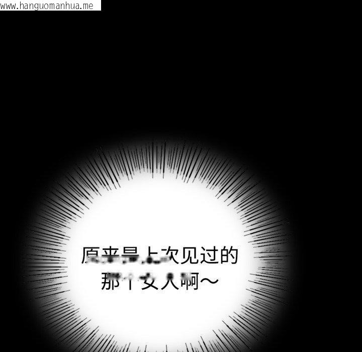 韩国漫画完美妻子的背叛/背叛的开始韩漫_完美妻子的背叛/背叛的开始-第51话在线免费阅读-韩国漫画-第92张图片