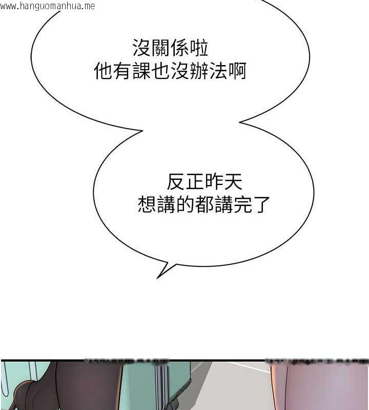 韩国漫画继母的香味韩漫_继母的香味-第78话-东窗事发在线免费阅读-韩国漫画-第101张图片