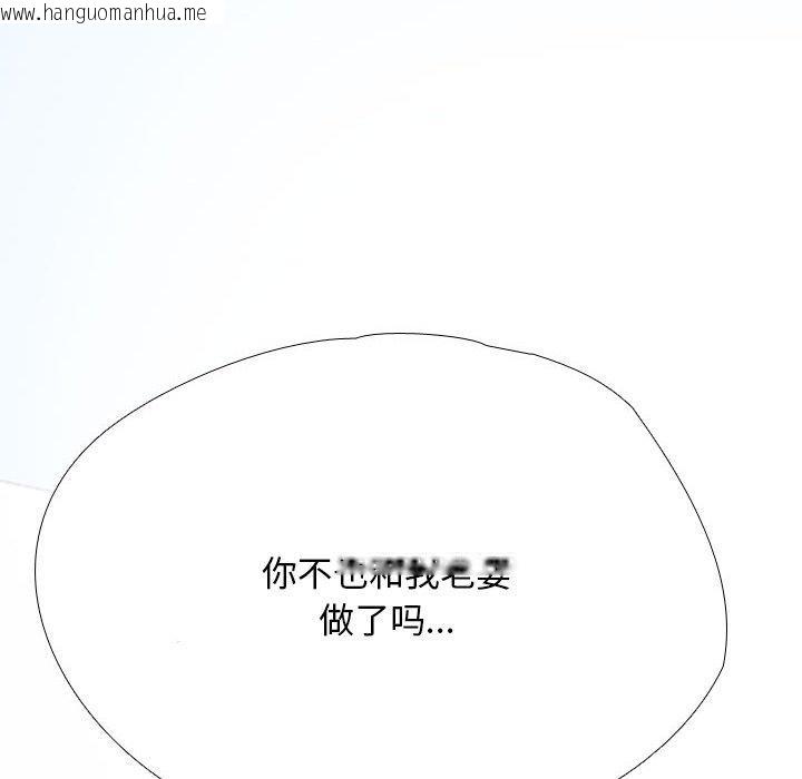 韩国漫画同事换换爱韩漫_同事换换爱-第193话在线免费阅读-韩国漫画-第62张图片