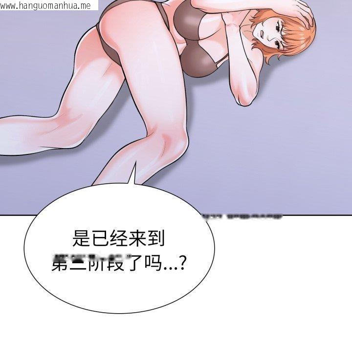 韩国漫画走不出的房间：第二季韩漫_走不出的房间：第二季-第16话在线免费阅读-韩国漫画-第106张图片