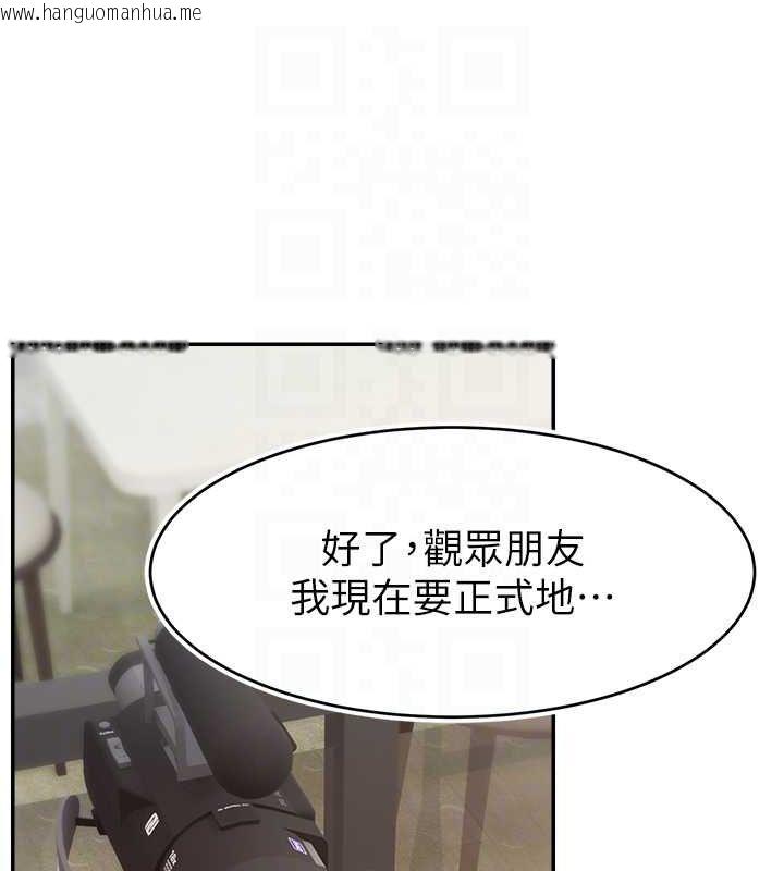 韩国漫画直播主的流量密码韩漫_直播主的流量密码-第54话-今日限定的夫妻打炮在线免费阅读-韩国漫画-第100张图片