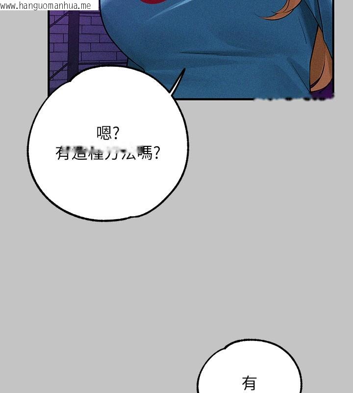 韩国漫画富家女姐姐韩漫_富家女姐姐-外传-第10话-怦然心动的感觉在线免费阅读-韩国漫画-第140张图片