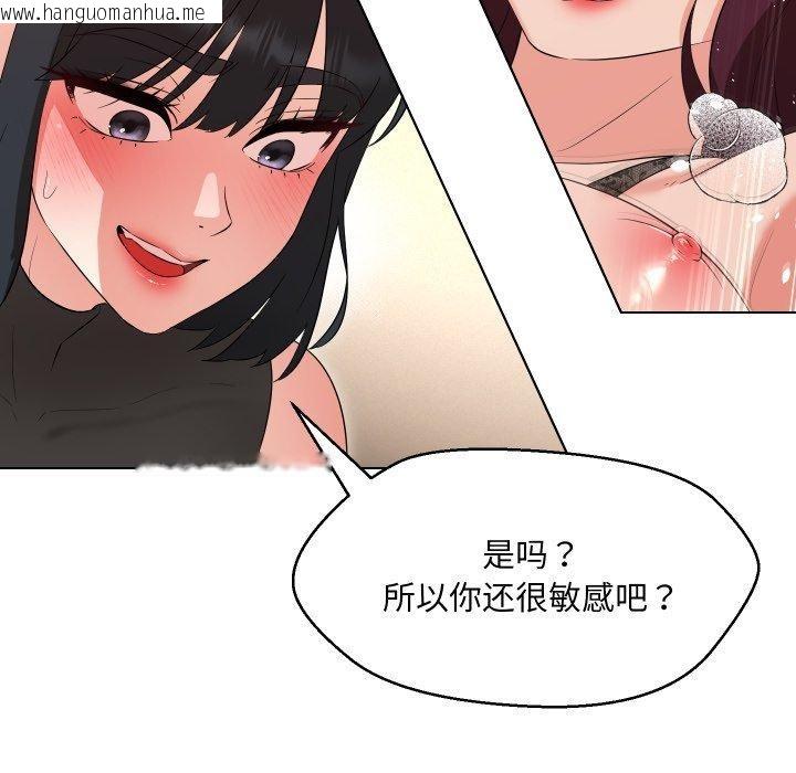 韩国漫画嫁入豪门的老师韩漫_嫁入豪门的老师-第36话在线免费阅读-韩国漫画-第47张图片