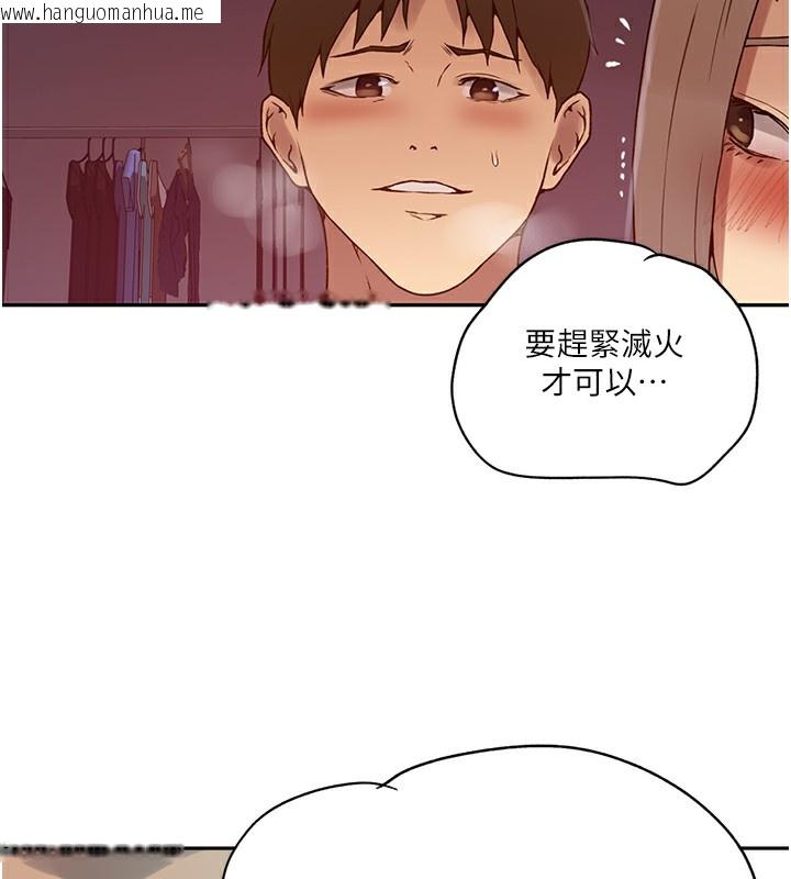 韩国漫画秘密教学韩漫_秘密教学-第247话-母女双飞在线免费阅读-韩国漫画-第72张图片