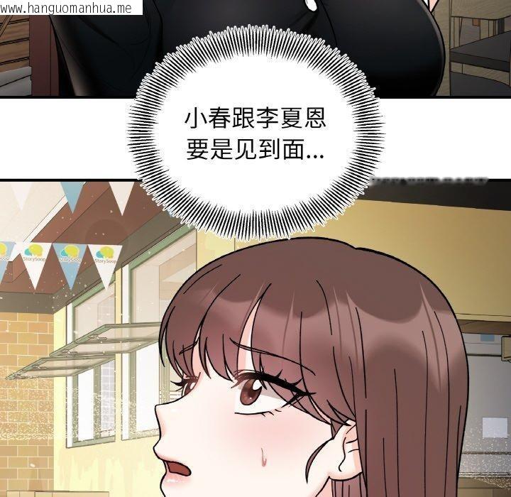 韩国漫画她才不是我姐姐韩漫_她才不是我姐姐-第48话在线免费阅读-韩国漫画-第26张图片