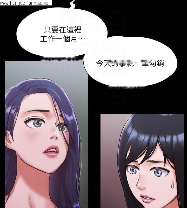 韩国漫画协议换爱(无码版)韩漫_协议换爱(无码版)-第103话-正面冲突在线免费阅读-韩国漫画-第88张图片