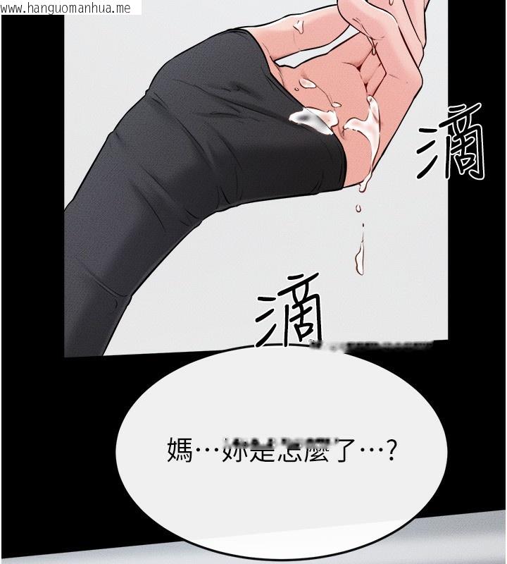 韩国漫画继母与继姐韩漫_继母与继姐-第52话-妈妈愿意给你上在线免费阅读-韩国漫画-第62张图片