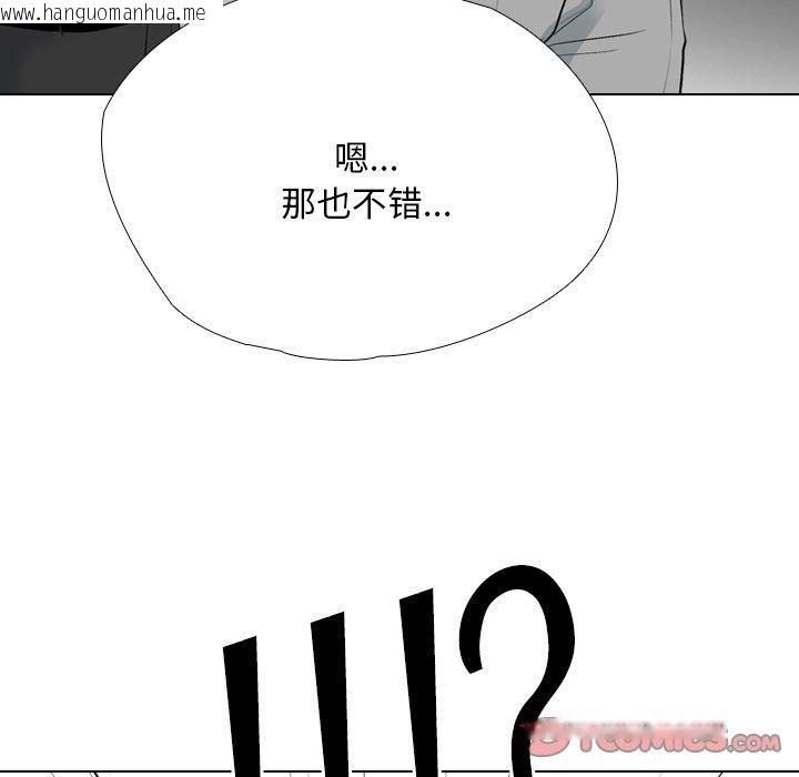 韩国漫画同事换换爱韩漫_同事换换爱-第193话在线免费阅读-韩国漫画-第75张图片