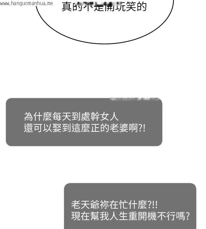 韩国漫画直播主的流量密码韩漫_直播主的流量密码-第54话-今日限定的夫妻打炮在线免费阅读-韩国漫画-第78张图片