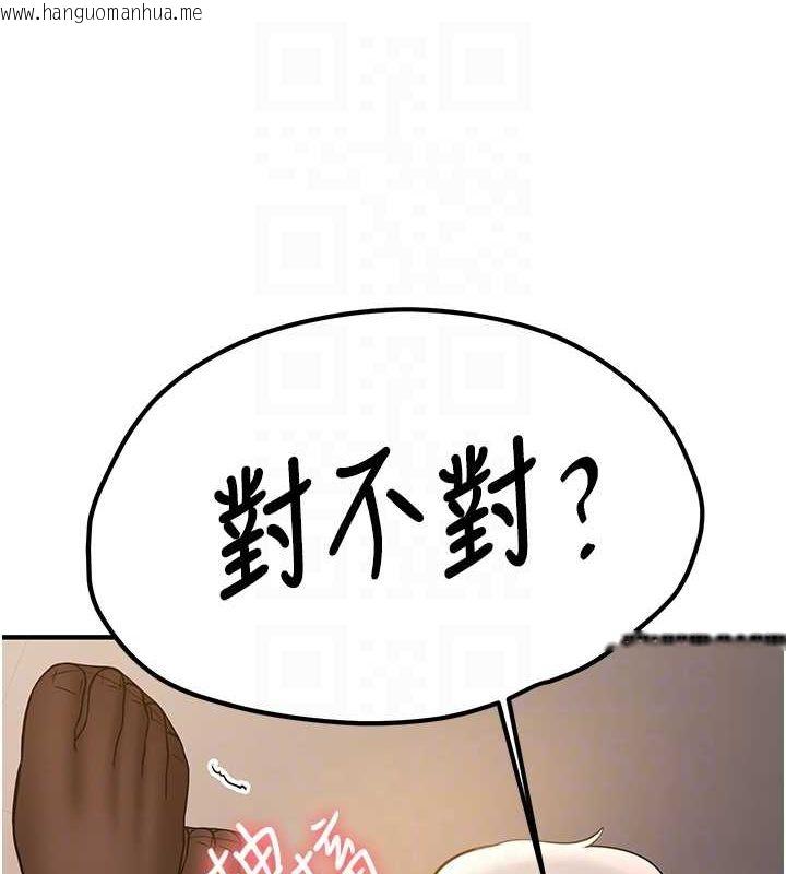 韩国漫画抢女友速成班韩漫_抢女友速成班-第71话-你顶那里…人家会喷水在线免费阅读-韩国漫画-第83张图片