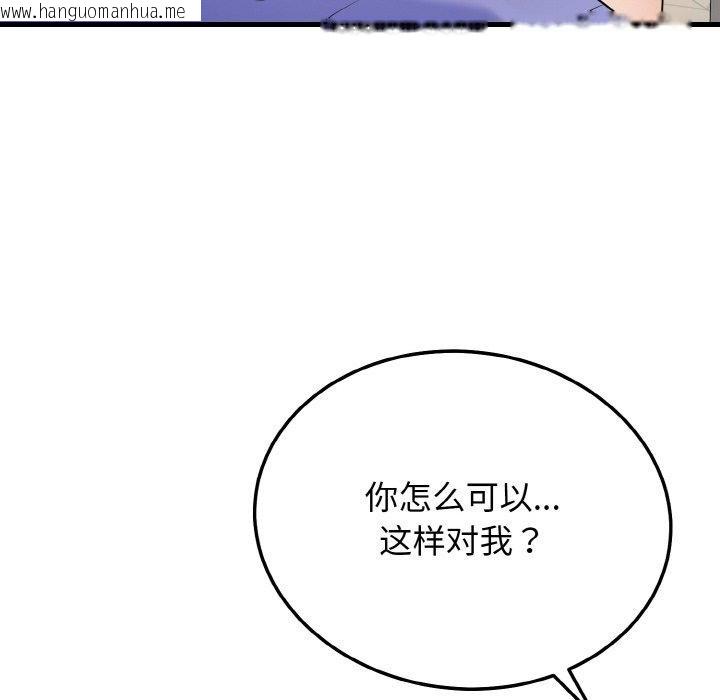 韩国漫画身体互换韩漫_身体互换-第25话在线免费阅读-韩国漫画-第83张图片