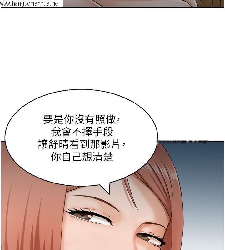 韩国漫画人妻控韩漫_人妻控-第27话-肉偿的时间到了在线免费阅读-韩国漫画-第81张图片