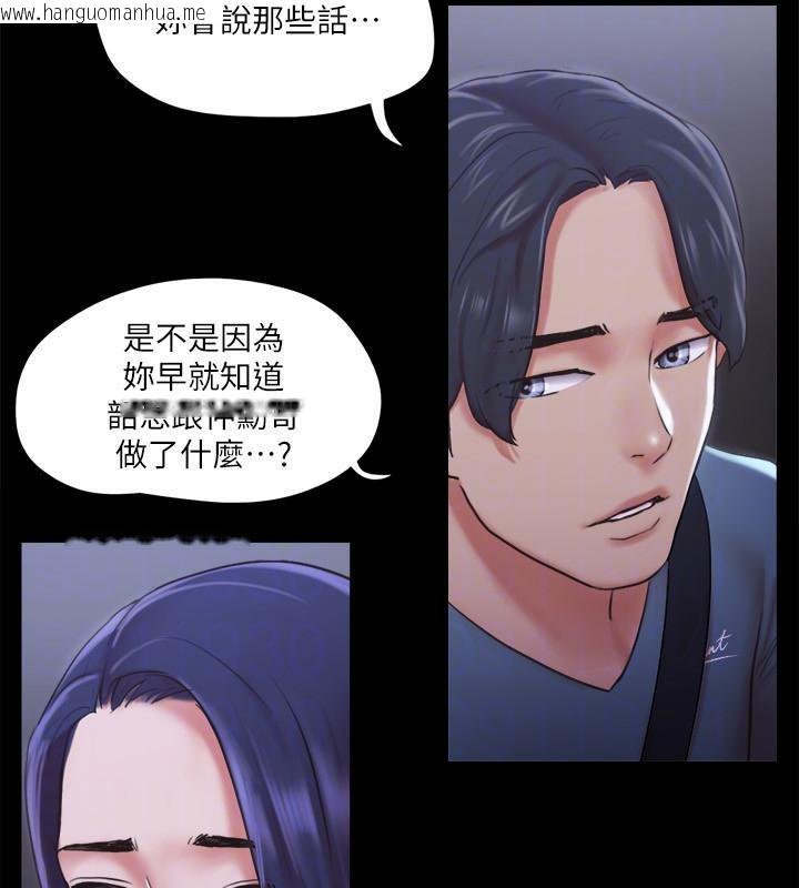 韩国漫画协议换爱(无码版)韩漫_协议换爱(无码版)-第104话-让我看妳的身子值多少…在线免费阅读-韩国漫画-第120张图片