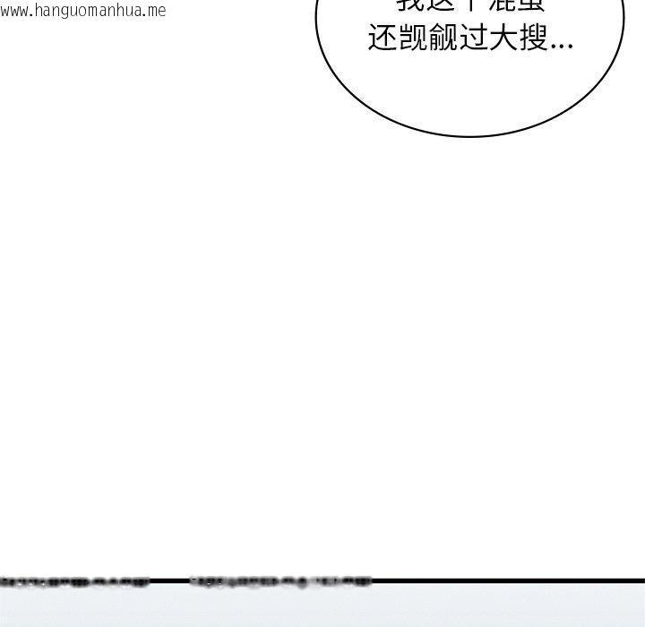 韩国漫画年轻代表/不该爱上妳韩漫_年轻代表/不该爱上妳-第44话在线免费阅读-韩国漫画-第95张图片