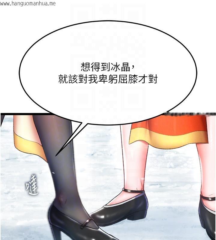 韩国漫画色雕英雄传：一捅天下韩漫_色雕英雄传：一捅天下-第64话-本座要你的种在线免费阅读-韩国漫画-第101张图片