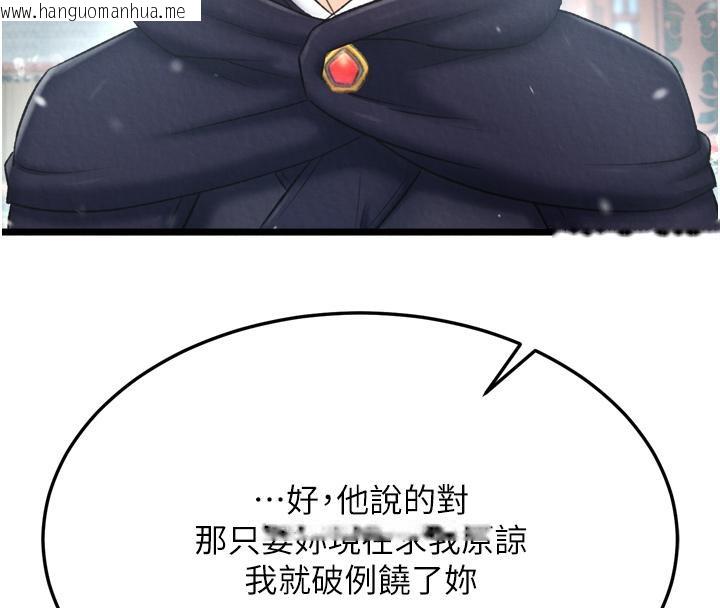 韩国漫画色雕英雄传：一捅天下韩漫_色雕英雄传：一捅天下-第64话-本座要你的种在线免费阅读-韩国漫画-第128张图片