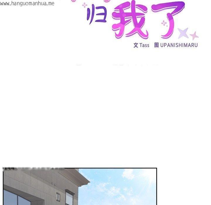 韩国漫画这公司归我了韩漫_这公司归我了-第29话在线免费阅读-韩国漫画-第23张图片