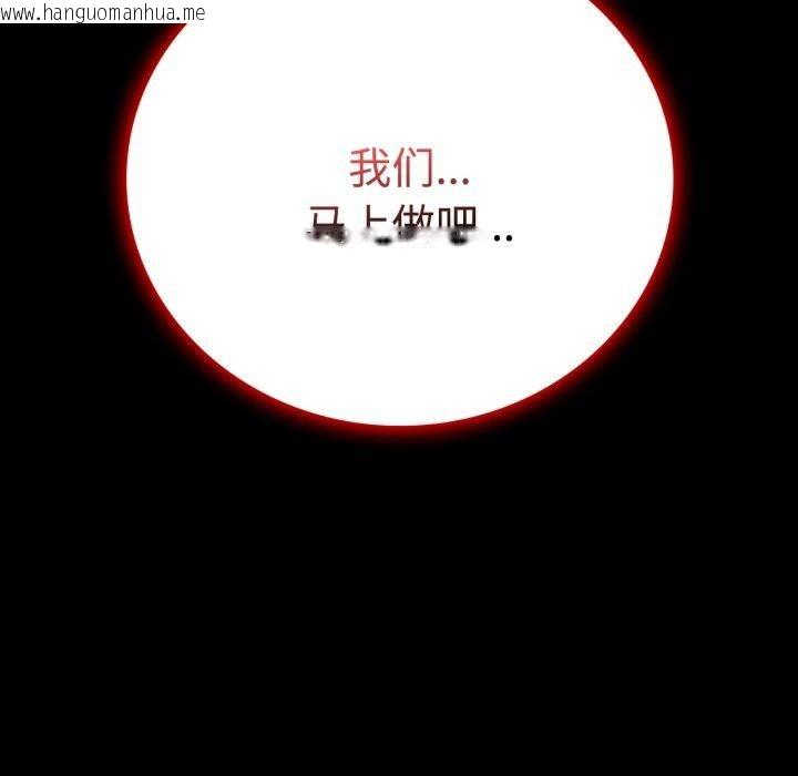 韩国漫画完美妻子的背叛/背叛的开始韩漫_完美妻子的背叛/背叛的开始-第51话在线免费阅读-韩国漫画-第170张图片