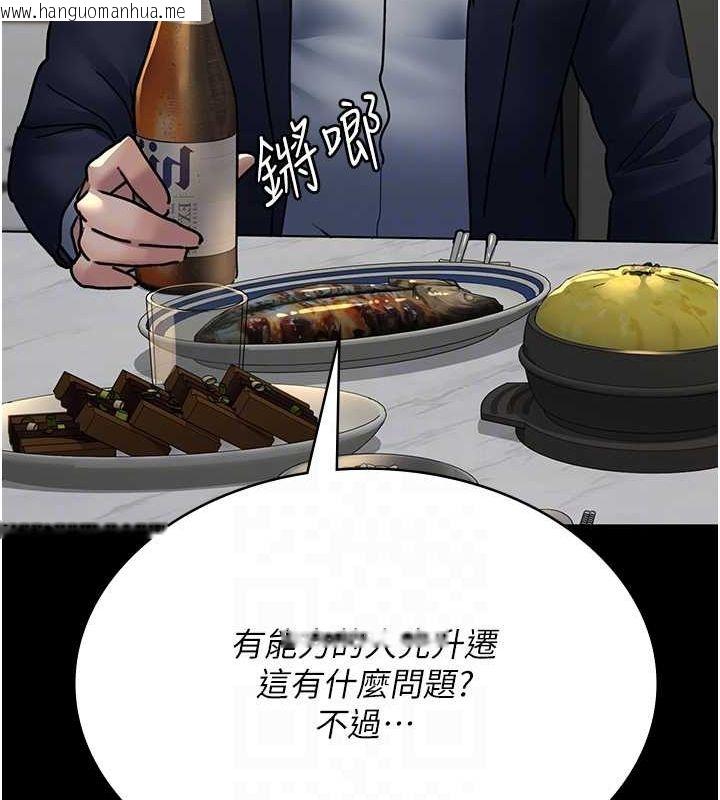 韩国漫画夜间诊疗室韩漫_夜间诊疗室-第83话-要我躺下还是趴下?在线免费阅读-韩国漫画-第59张图片