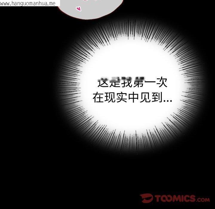 韩国漫画完美妻子的背叛/背叛的开始韩漫_完美妻子的背叛/背叛的开始-第51话在线免费阅读-韩国漫画-第129张图片