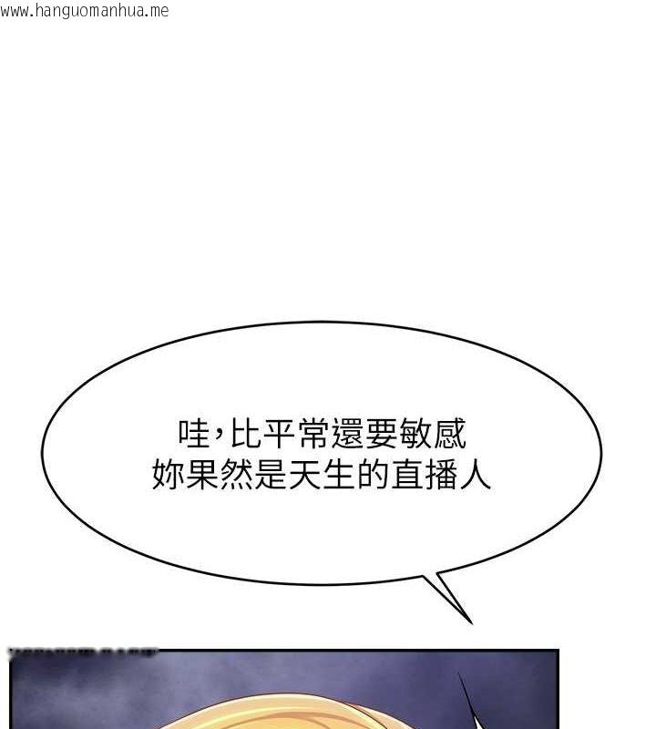 韩国漫画直播主的流量密码韩漫_直播主的流量密码-第54话-今日限定的夫妻打炮在线免费阅读-韩国漫画-第66张图片