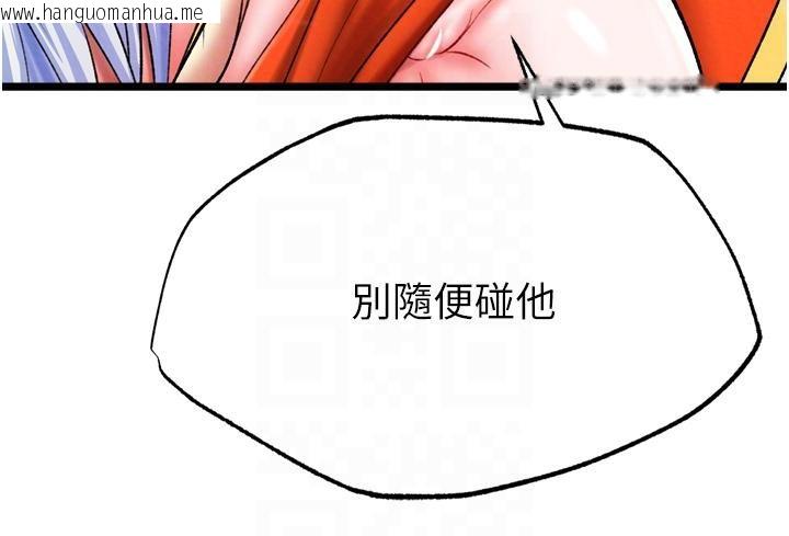 韩国漫画色雕英雄传：一捅天下韩漫_色雕英雄传：一捅天下-第64话-本座要你的种在线免费阅读-韩国漫画-第81张图片