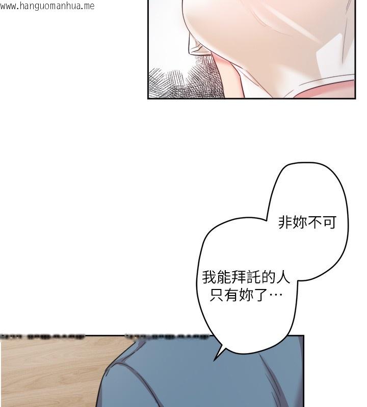 韩国漫画秘密温泉:混汤旅馆韩漫_秘密温泉:混汤旅馆-第1话-去温泉旅馆打工?!在线免费阅读-韩国漫画-第119张图片