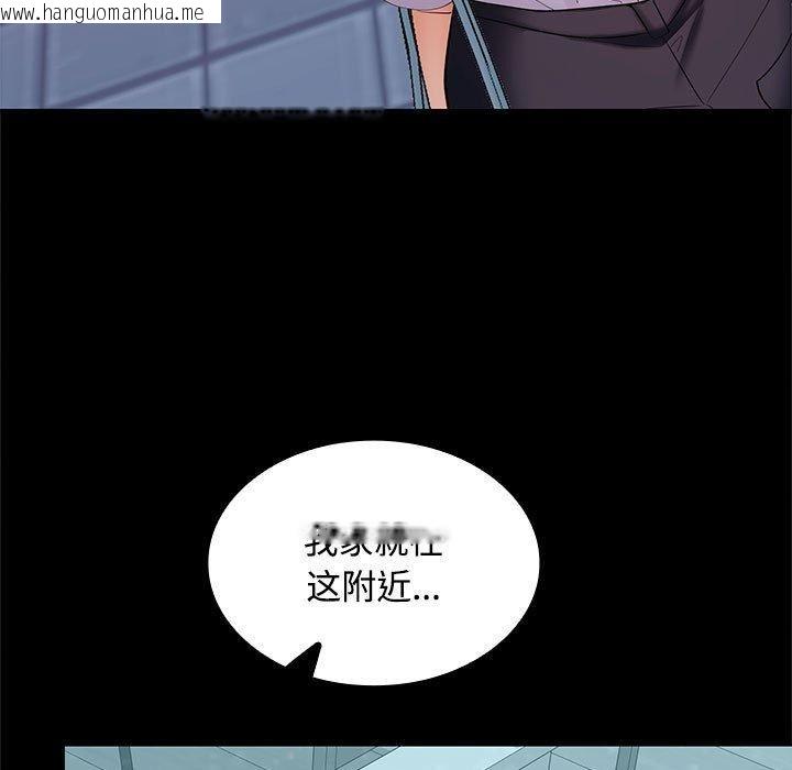 韩国漫画在公司偷偷爱韩漫_在公司偷偷爱-第30话在线免费阅读-韩国漫画-第141张图片