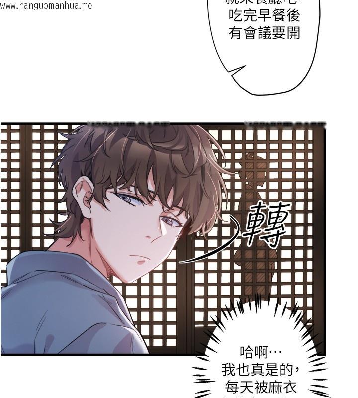 韩国漫画秘密温泉:混汤旅馆韩漫_秘密温泉:混汤旅馆-第1话-去温泉旅馆打工?!在线免费阅读-韩国漫画-第11张图片