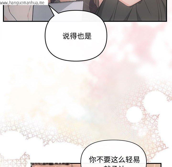 韩国漫画协议关系韩漫_协议关系-第28话在线免费阅读-韩国漫画-第51张图片