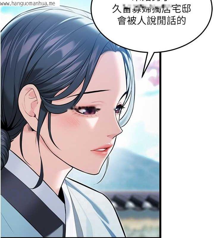 韩国漫画命运:贞洁欲女韩漫_命运:贞洁欲女-第17话-躁动的出家胴体在线免费阅读-韩国漫画-第17张图片