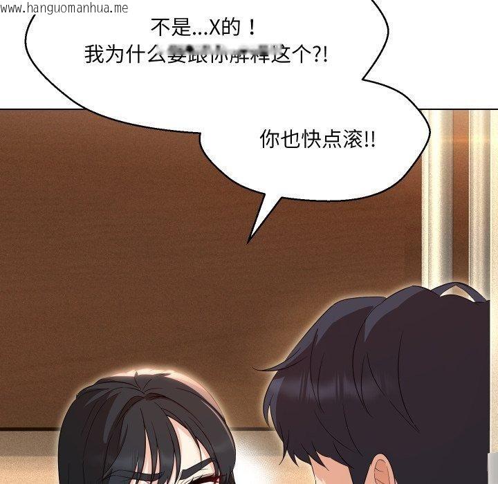 韩国漫画嫁入豪门的老师韩漫_嫁入豪门的老师-第36话在线免费阅读-韩国漫画-第107张图片