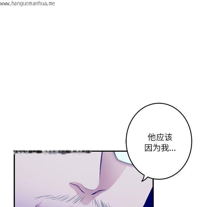 韩国漫画极乐之神韩漫_极乐之神-第21话在线免费阅读-韩国漫画-第158张图片