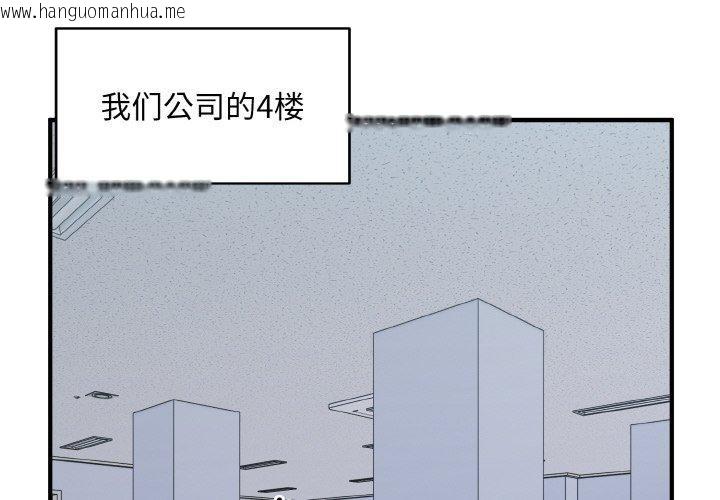 韩国漫画打脸的告白韩漫_打脸的告白-第27话在线免费阅读-韩国漫画-第2张图片