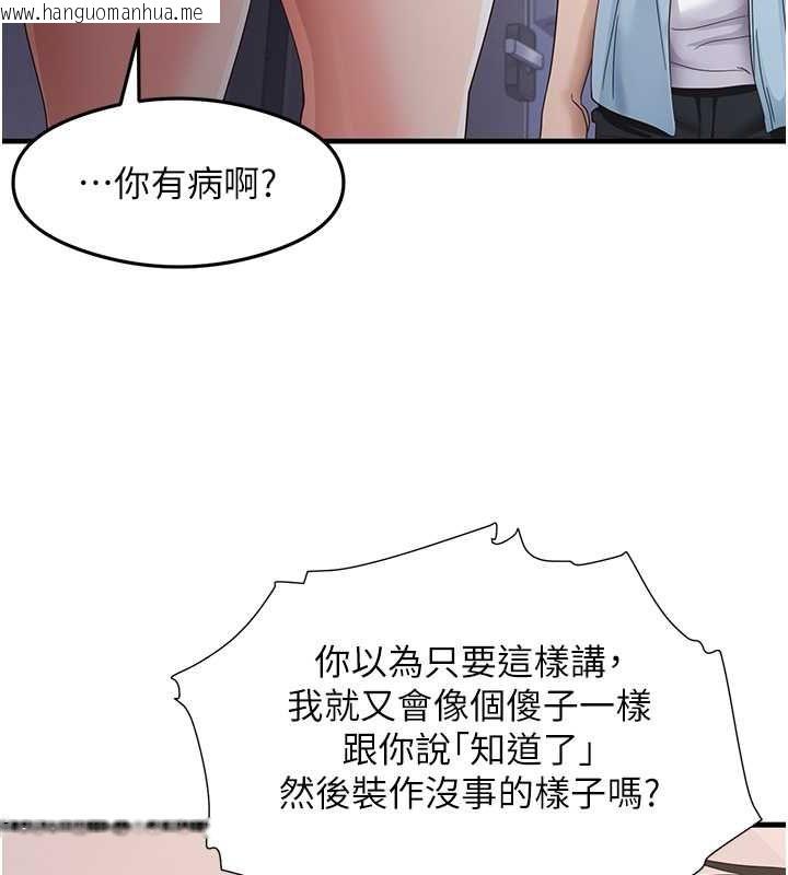 韩国漫画尻试之神学习法韩漫_尻试之神学习法-第39话-用肉棒表明真心在线免费阅读-韩国漫画-第37张图片