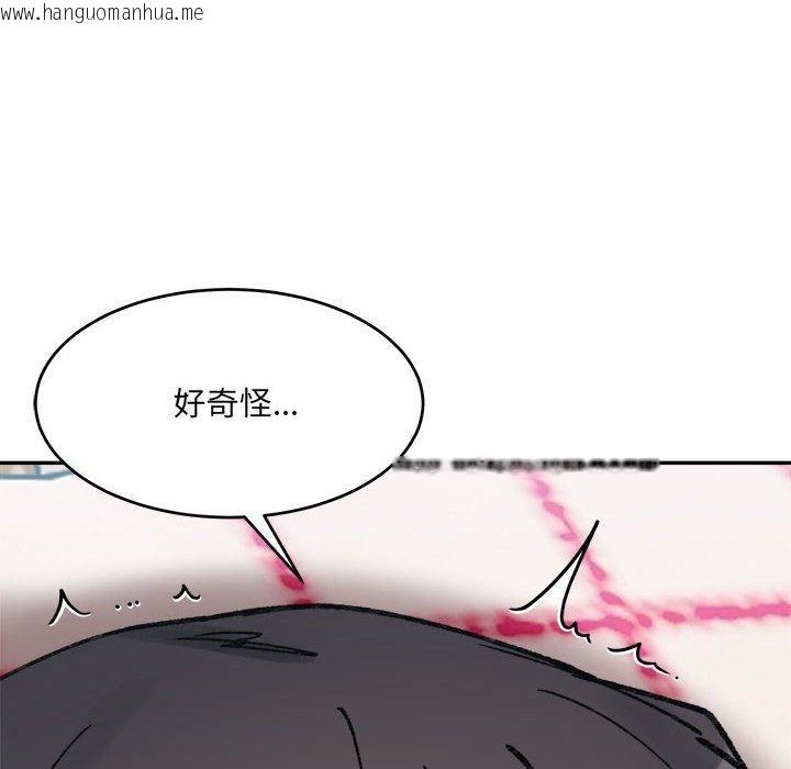 韩国漫画超微妙关系韩漫_超微妙关系-第37话在线免费阅读-韩国漫画-第46张图片