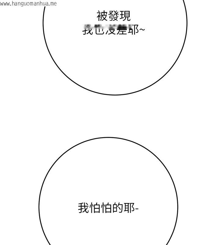 韩国漫画掠夺行动韩漫_掠夺行动-第32话-我想要吃老师的精液在线免费阅读-韩国漫画-第56张图片