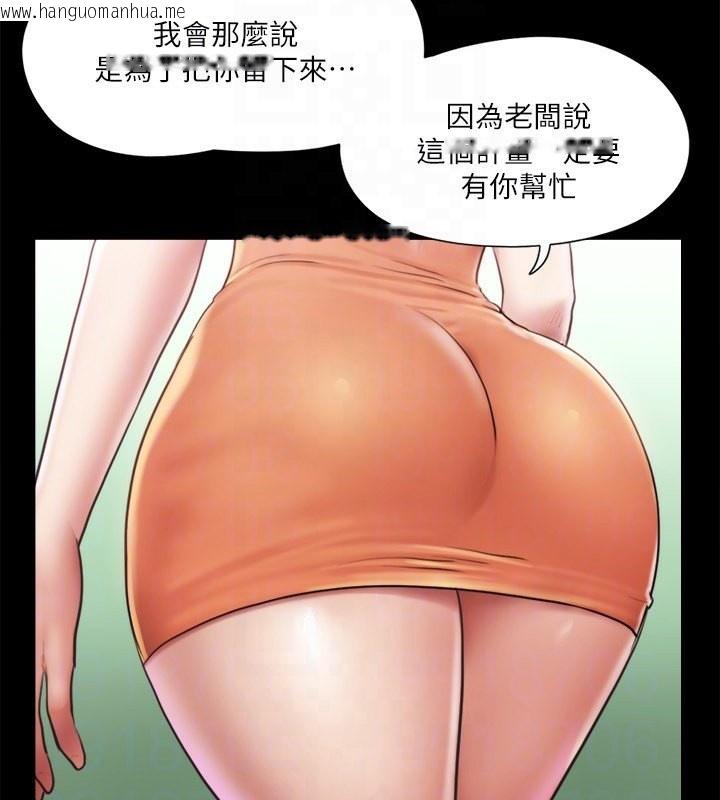 韩国漫画协议换爱(无码版)韩漫_协议换爱(无码版)-第102话-用身体给出答案的世玲在线免费阅读-韩国漫画-第62张图片