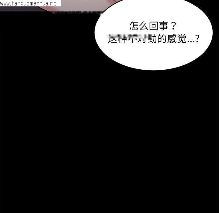 韩国漫画难缠姐妹偏要和我同居韩漫_难缠姐妹偏要和我同居-第22话在线免费阅读-韩国漫画-第106张图片