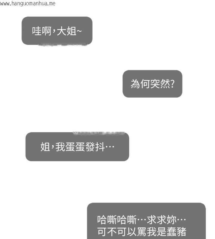 韩国漫画直播主的流量密码韩漫_直播主的流量密码-第54话-今日限定的夫妻打炮在线免费阅读-韩国漫画-第52张图片