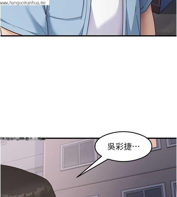 韩国漫画尻试之神学习法韩漫_尻试之神学习法-第39话-用肉棒表明真心在线免费阅读-韩国漫画-第4张图片